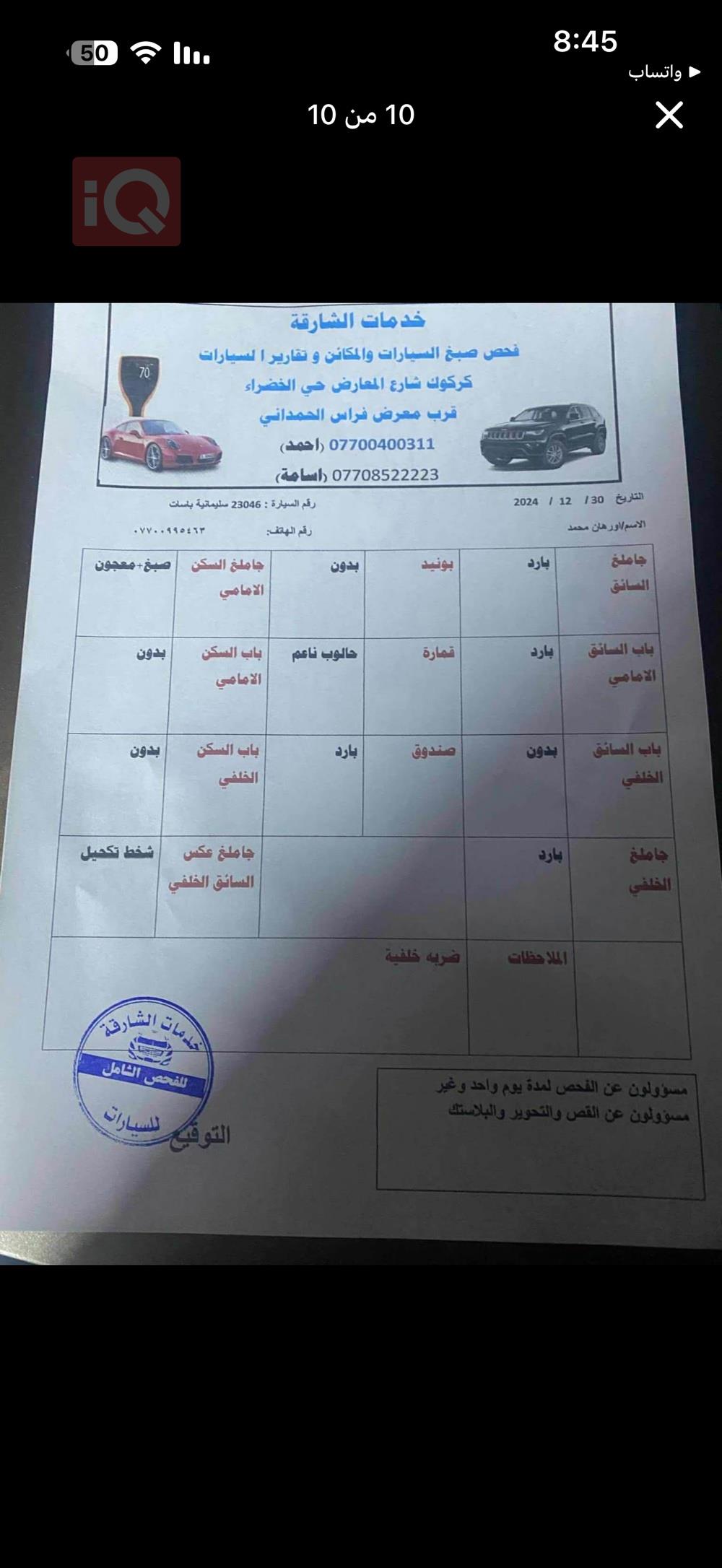 ڤۆڵکسواگن پاسات